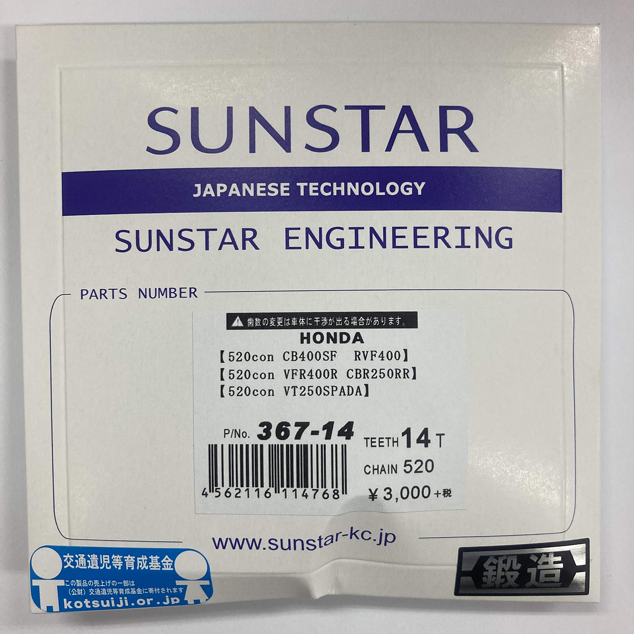 Amazon | サンスター(SUNSTAR) フロントスプロケット 520-14T CB400SF